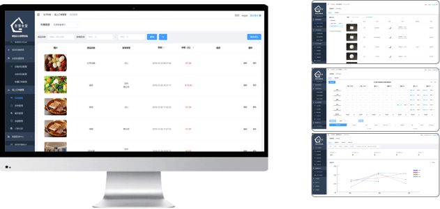 智慧食堂后廚管理系統