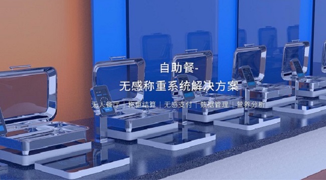 自選稱重結算系統如何幫助餐廳減少浪費？