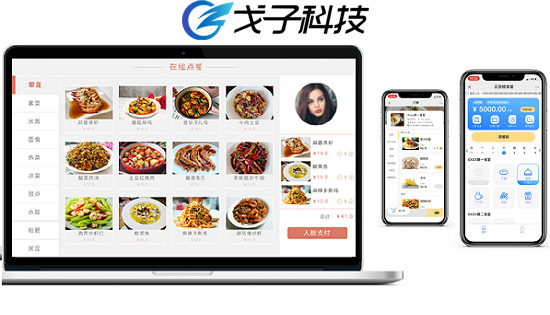 自助點餐機.食堂點餐機 助力打造智慧食堂 自助點餐機.食堂點餐機 助力打造智慧食堂