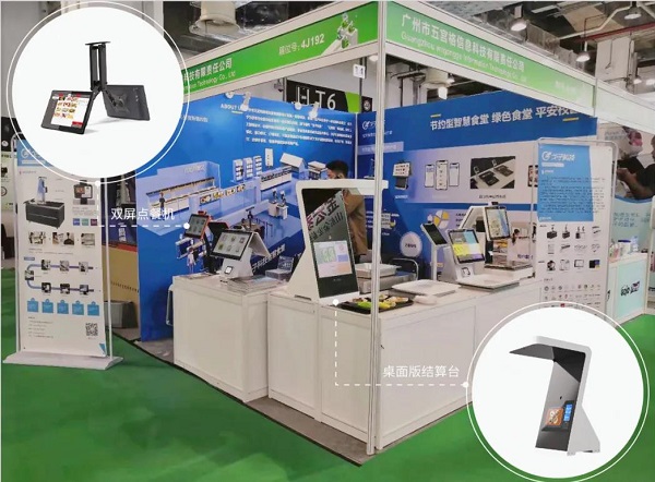 戈子智慧食堂:智能團(tuán)餐席卷而來!打造餐飲零售新生態(tài) 戈子智慧食堂:智能團(tuán)餐席卷而來!打造餐飲零售新生態(tài)