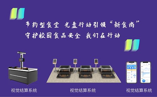 戈子科技智能稱重結算系統如何避免餐飲浪費? 戈子科技智能稱重結算系統如何避免餐飲浪費?