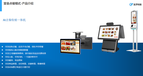 如何快速搭建的食堂訂餐小程序? 如何快速搭建的食堂訂餐小程序?