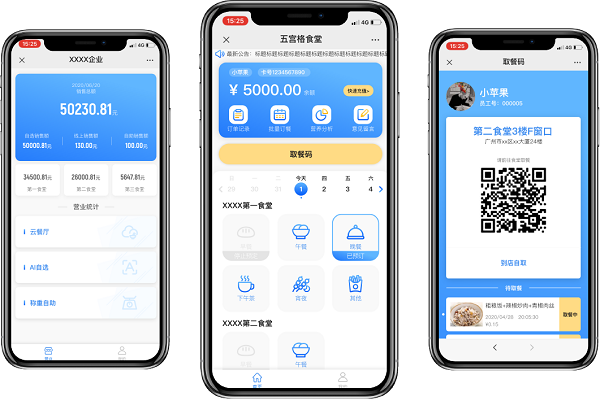 智慧食堂訂餐小程序是什么?訂餐小程序是如何收費的? 智慧食堂訂餐小程序是什么?訂餐小程序是如何收費的?