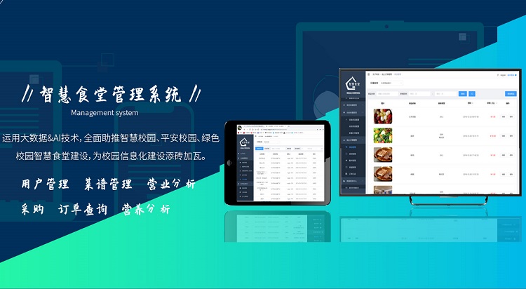 2021年醫(yī)院智慧后勤管理系統(tǒng) 2021年醫(yī)院智慧后勤管理系統(tǒng)