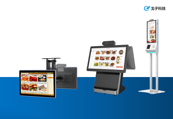 校園現場點餐系統 校園現場點餐系統