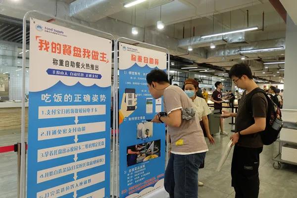 厲行節約減少浪費 華南理工再推“黑科技”