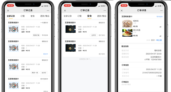 自助點餐系統如何使用嗎？二維碼刷臉取餐系統的點餐模式是什么？