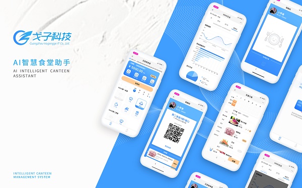 校園智慧食堂訂餐系統(tǒng)開發(fā)？訂餐系統(tǒng)軟件開發(fā)
