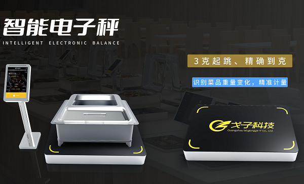 學校智慧食堂的全新體驗讓餐廳更加智能! 學校智慧食堂的全新體驗讓餐廳更加智能!