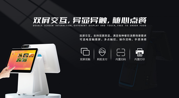 如何挑選智慧食堂點(diǎn)餐收銀系統(tǒng)呢? 如何挑選智慧食堂點(diǎn)餐收銀系統(tǒng)呢?