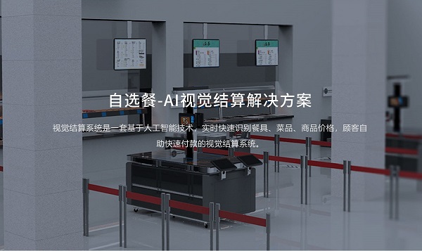 2022智慧食堂模式引領團餐發展時代！