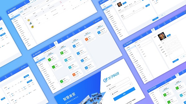 智慧食堂經銷存系統 智慧食堂經銷存系統