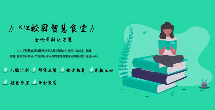 為什么要使用智慧校園食堂管理系統？