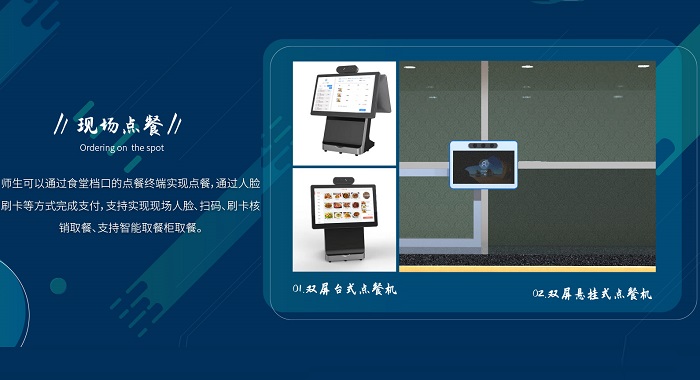 中小學智慧食堂的建設有多重要? 中小學智慧食堂的建設有多重要?