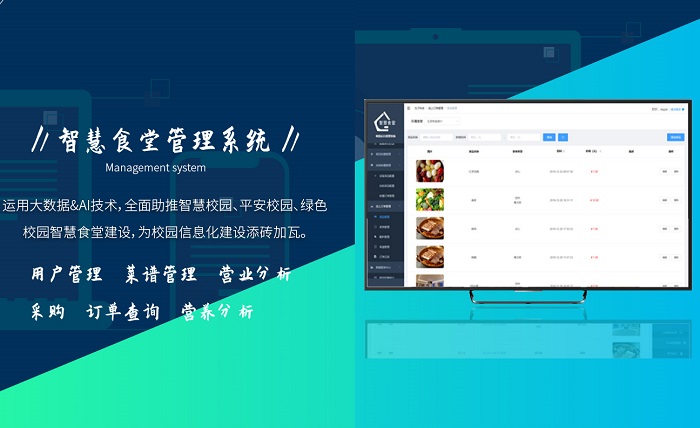 中小學智慧食堂的建設有多重要? 中小學智慧食堂的建設有多重要?