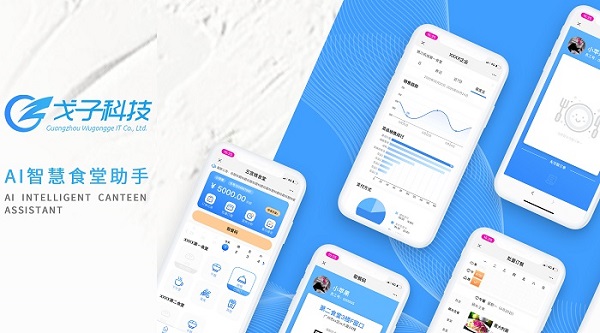 食堂管理坐上“高鐵”！高效快捷真不錯！