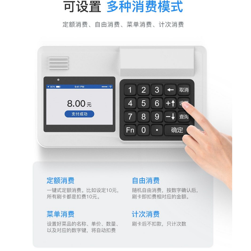 智慧食堂的刷臉消費機好用嗎? 智慧食堂的刷臉消費機好用嗎?